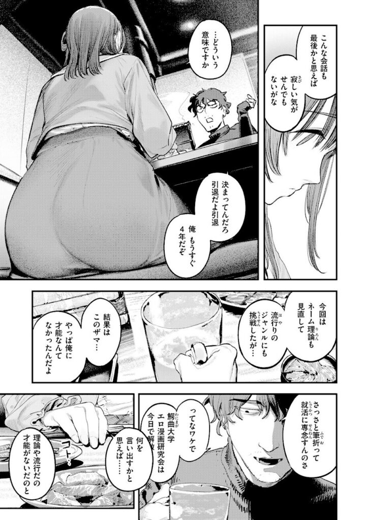 桃雲｜このエロ漫画はフィクションです。（単話） 【b915awnmg04345】