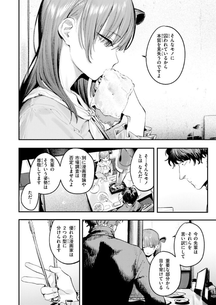 桃雲｜このエロ漫画はフィクションです。（単話） 【b915awnmg04345】