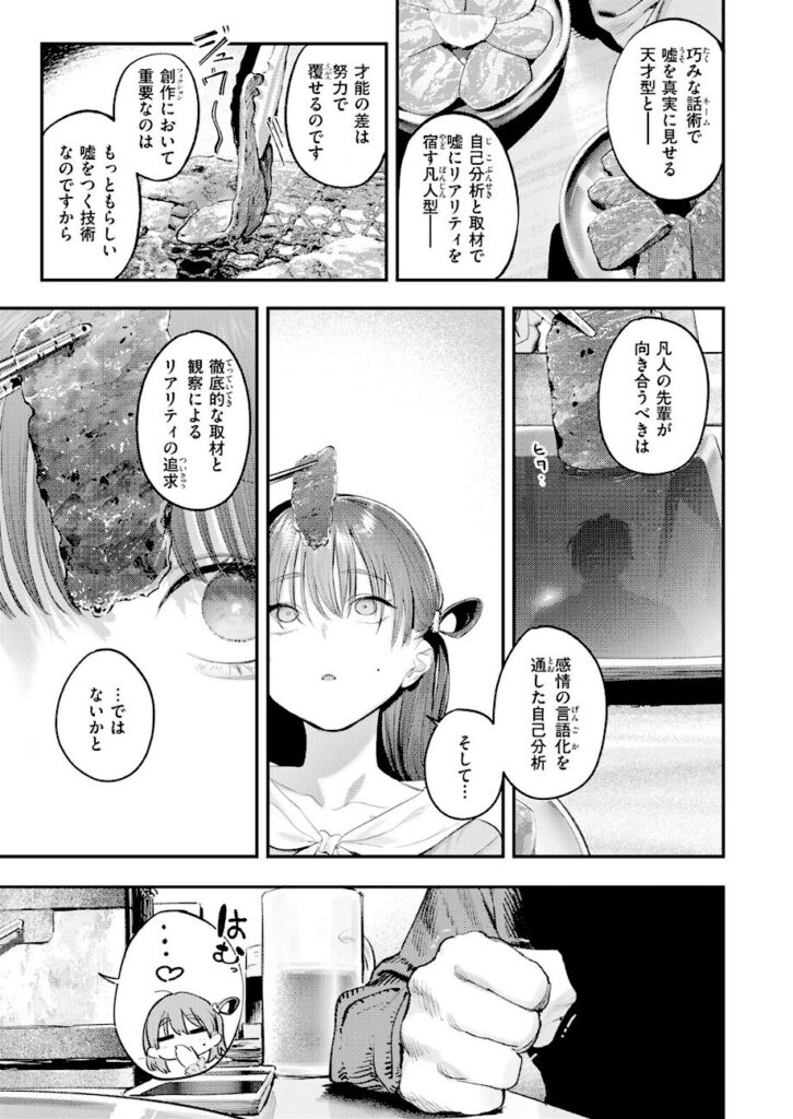 桃雲｜このエロ漫画はフィクションです。（単話） 【b915awnmg04345】