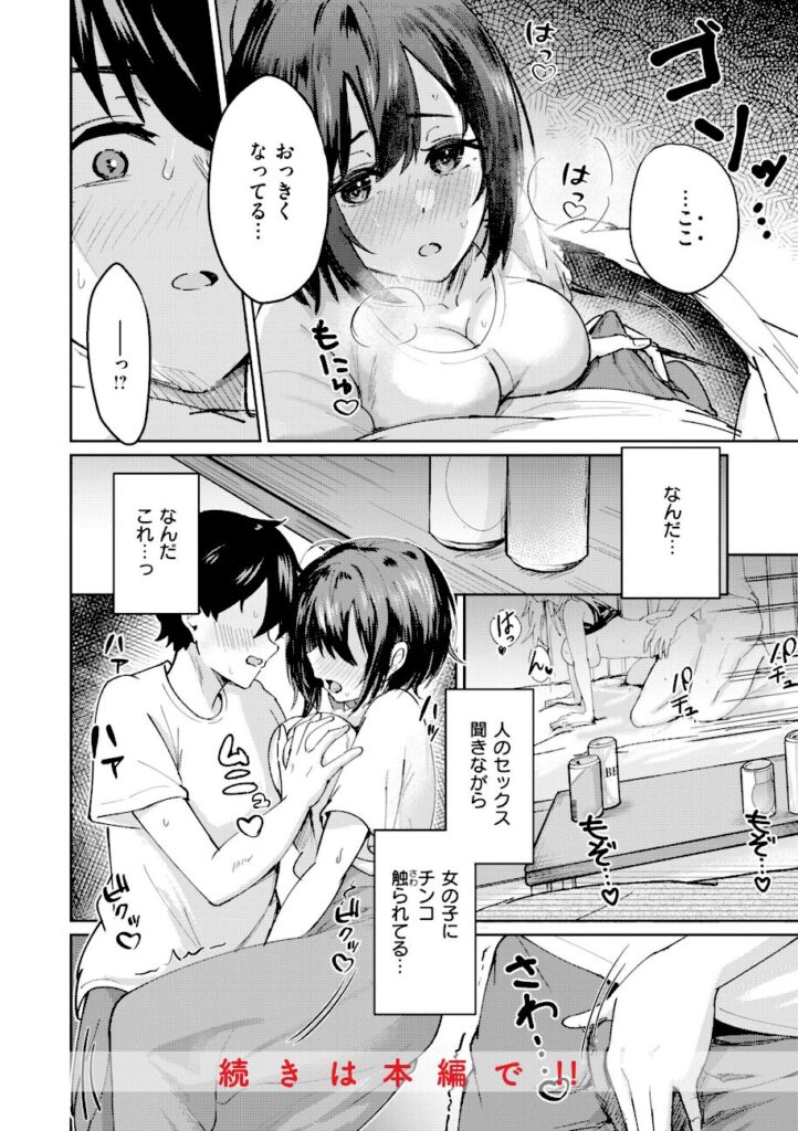 甘皮ぐみ｜熱にあてられて【b915awnmg04438】