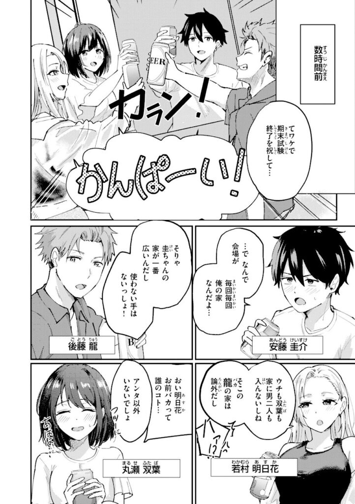 甘皮ぐみ｜熱にあてられて【b915awnmg04438】