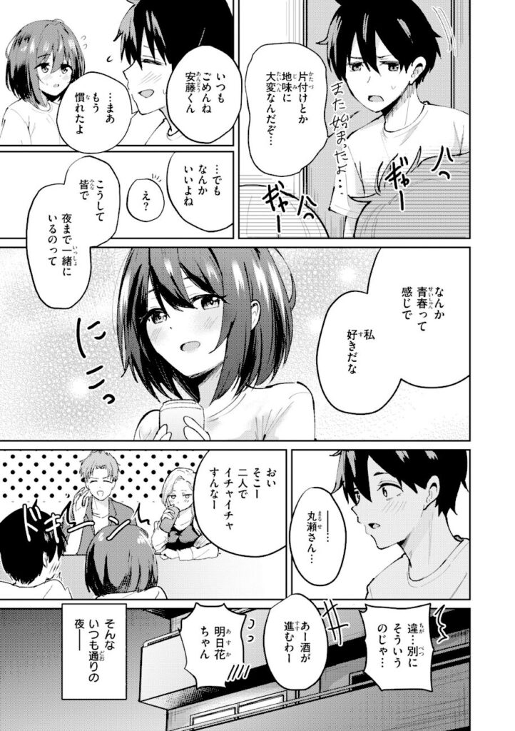 甘皮ぐみ｜熱にあてられて【b915awnmg04438】
