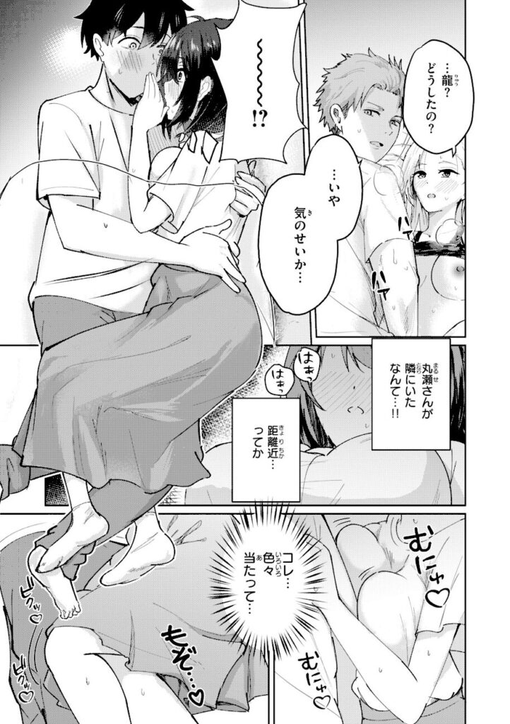 甘皮ぐみ｜熱にあてられて【b915awnmg04438】