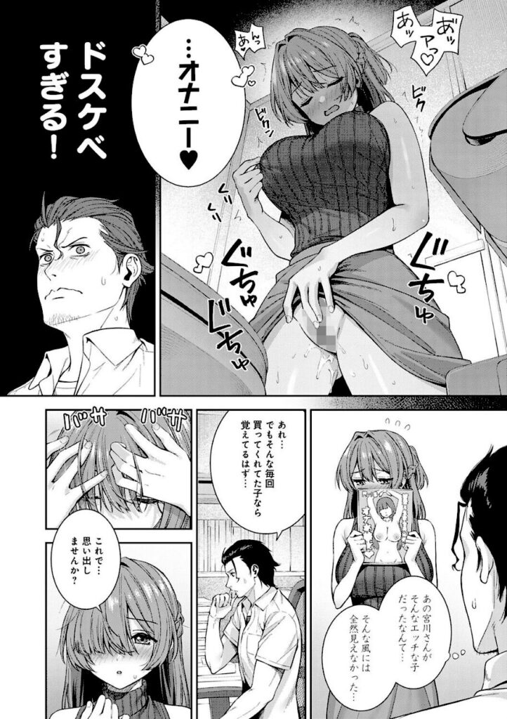 たつか｜好きになっても、いいですよ。【k568agotp12939】