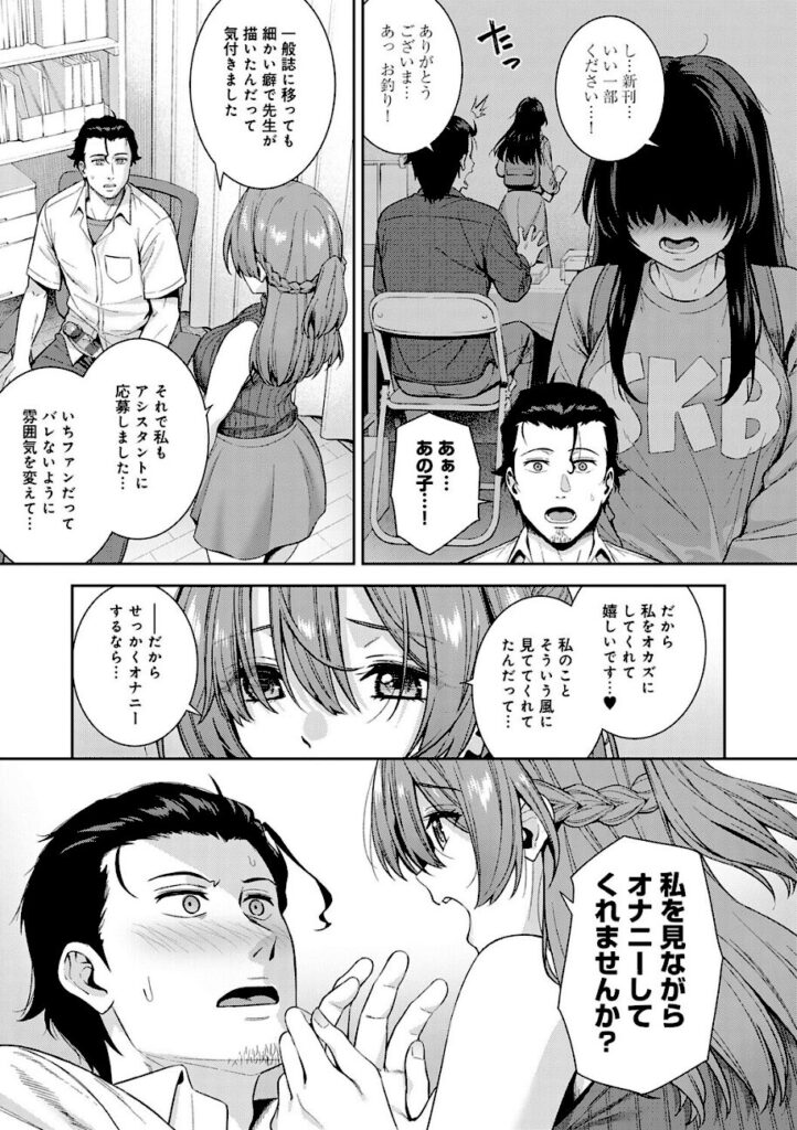 たつか｜好きになっても、いいですよ。【k568agotp12939】
