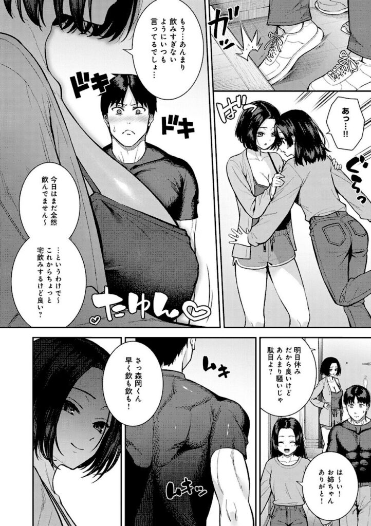 たつか｜好きになっても、いいですよ。【k568agotp12939】