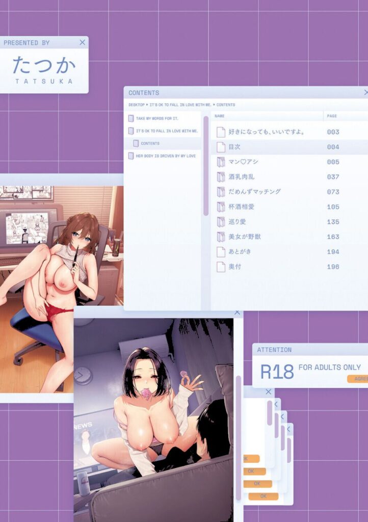 たつか｜好きになっても、いいですよ。【k568agotp12939】
