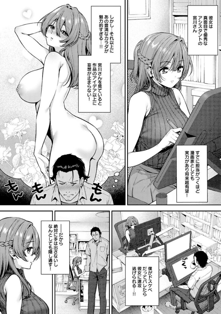 たつか｜好きになっても、いいですよ。【k568agotp12939】