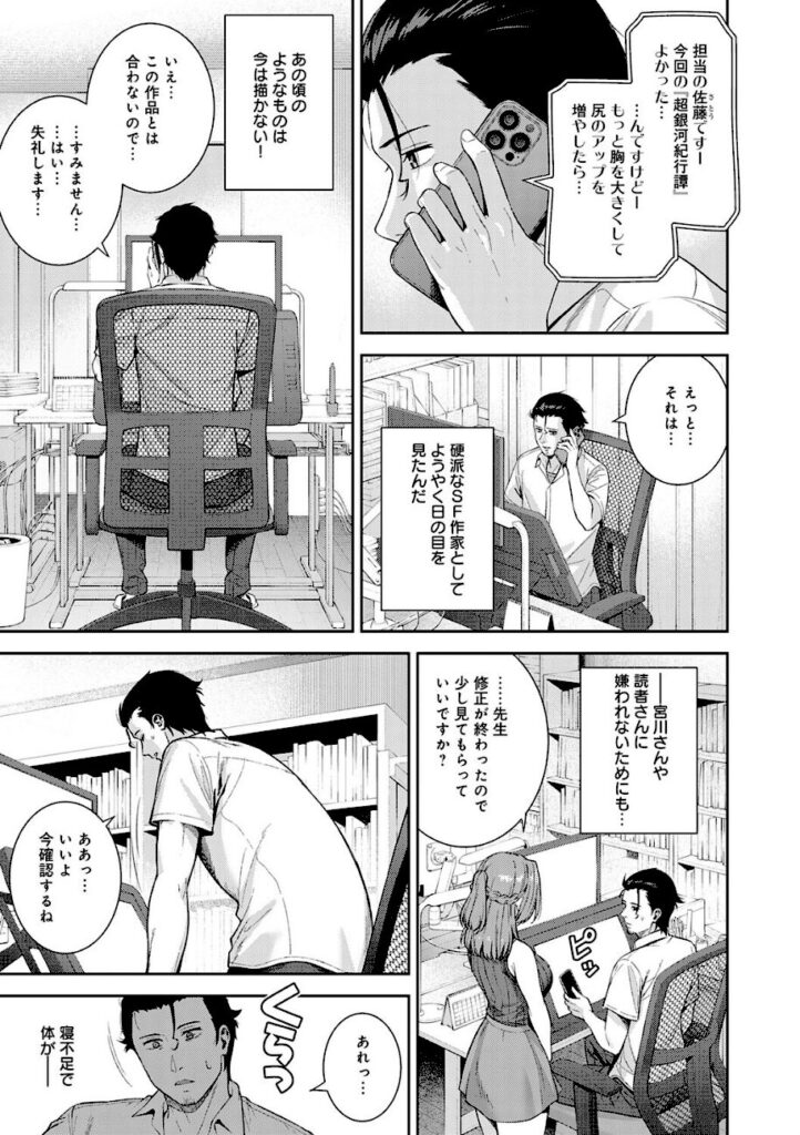 たつか｜好きになっても、いいですよ。【k568agotp12939】