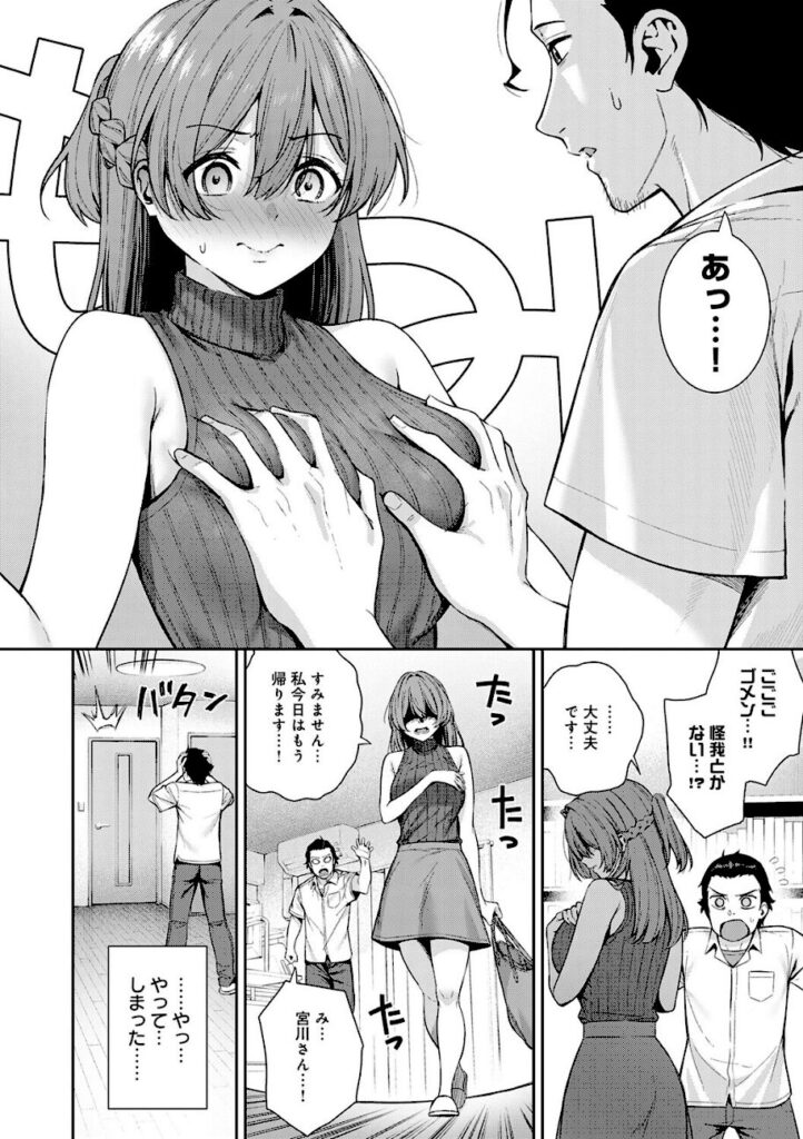 たつか｜好きになっても、いいですよ。【k568agotp12939】