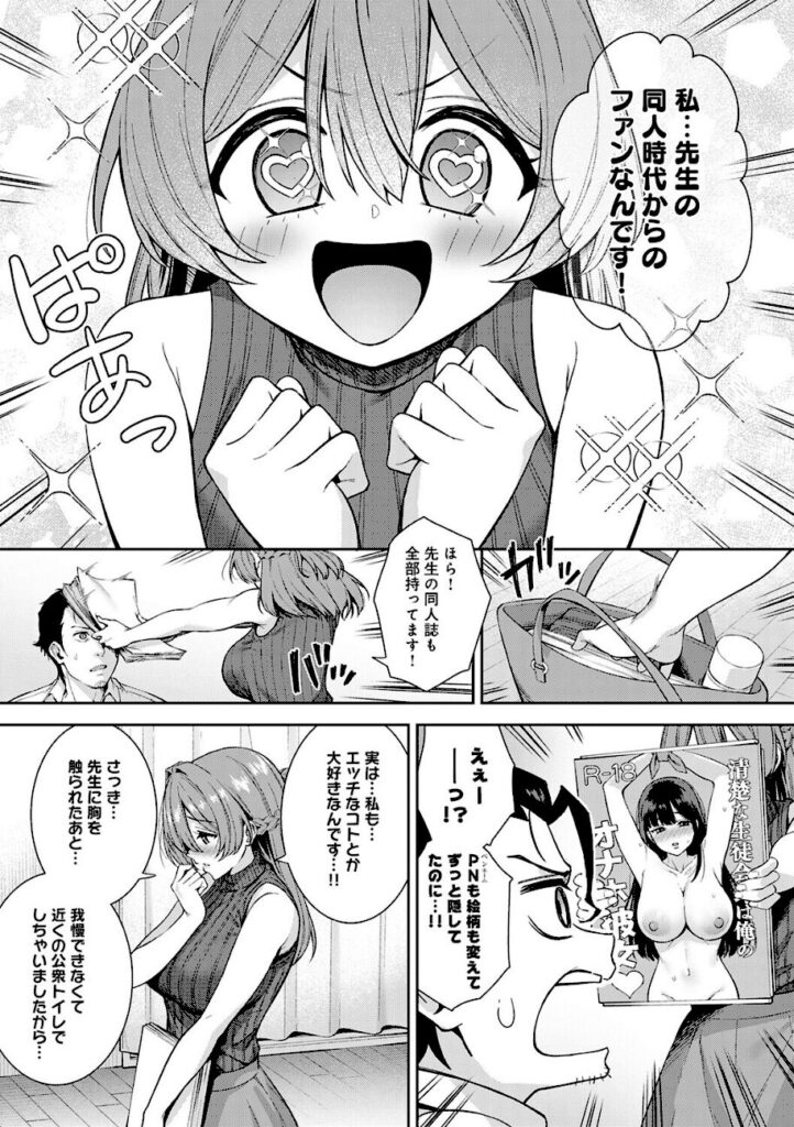 たつか｜好きになっても、いいですよ。【k568agotp12939】