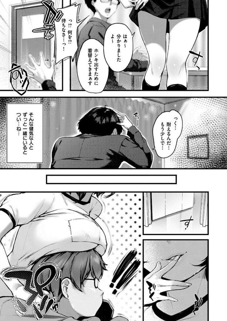 にろ｜初恋相手のムスメ（単話） 【k568agotp12966】