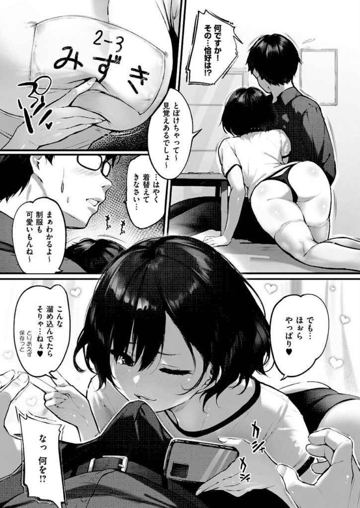 にろ｜初恋相手のムスメ（単話） 【k568agotp12966】