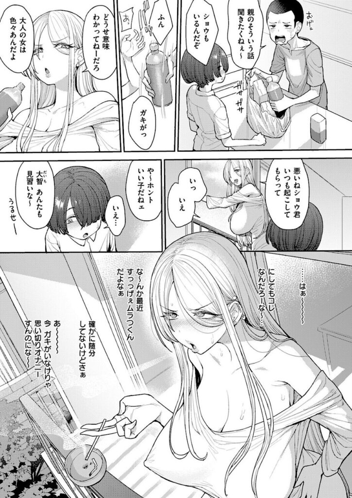 右脳｜寝た虎を起こすな（単話） 【k568agotp12967】