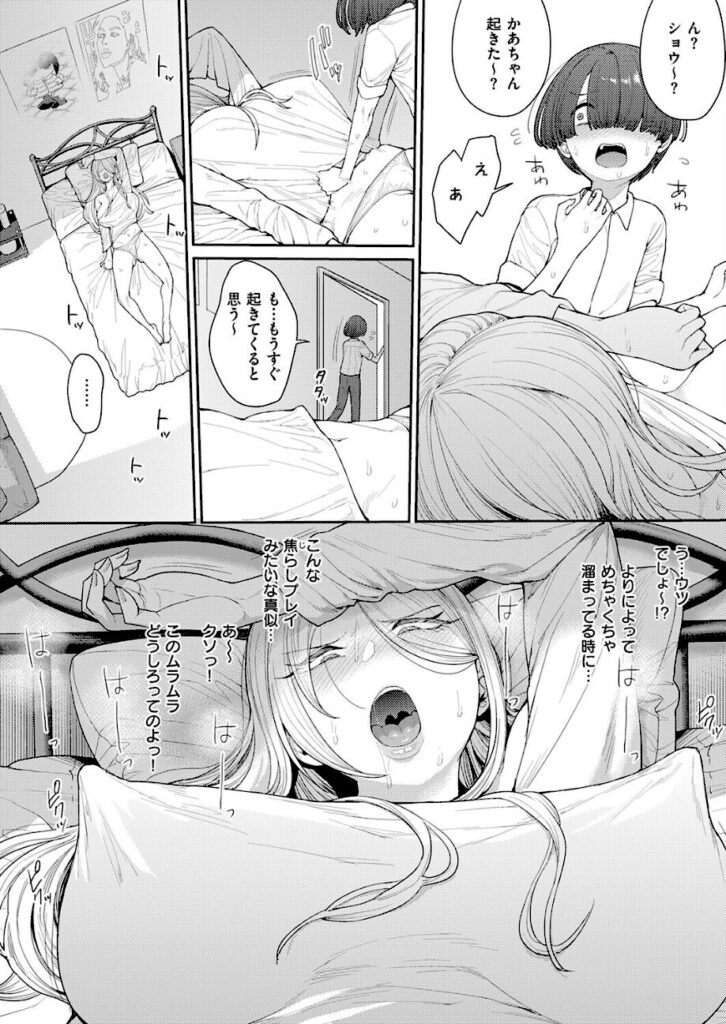 右脳｜寝た虎を起こすな（単話） 【k568agotp12967】