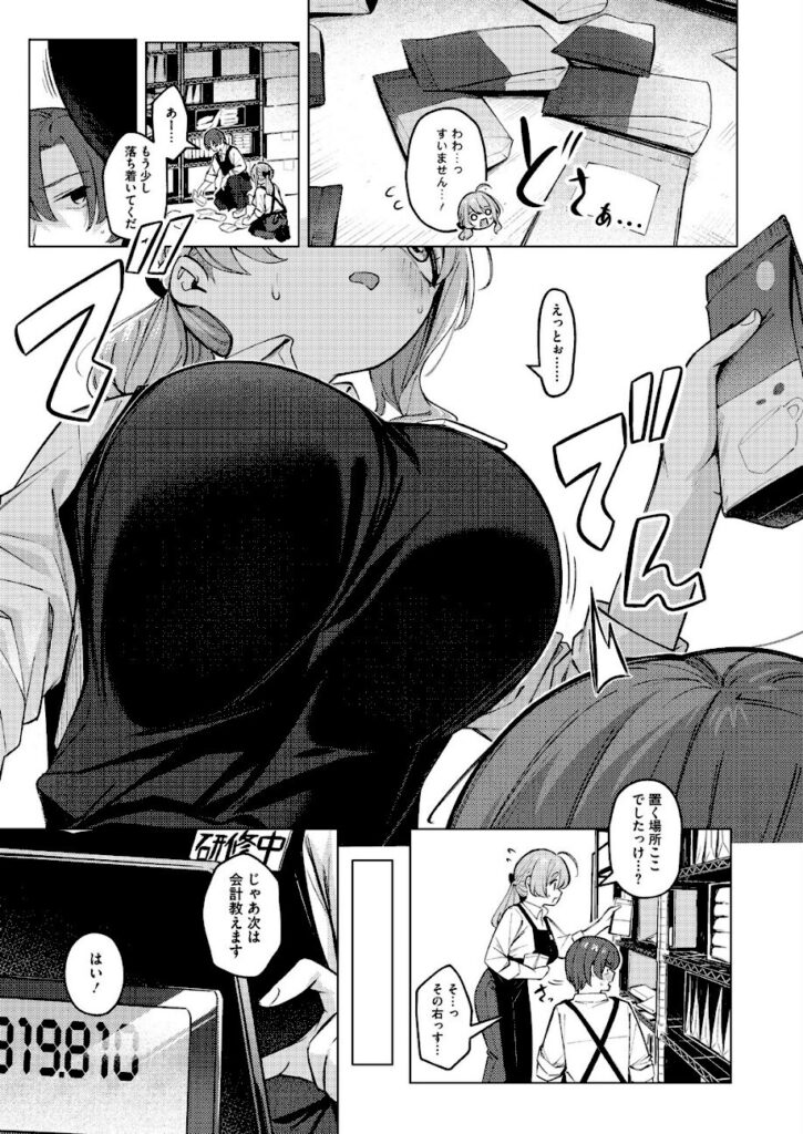ぼるしち｜どりっぷこーひー→ふろむ ゆー（単話） 【s011akamj02953】