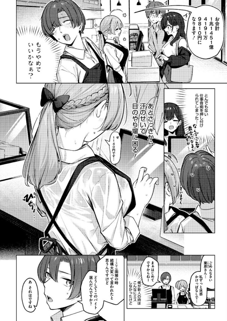 ぼるしち｜どりっぷこーひー→ふろむ ゆー（単話） 【s011akamj02953】
