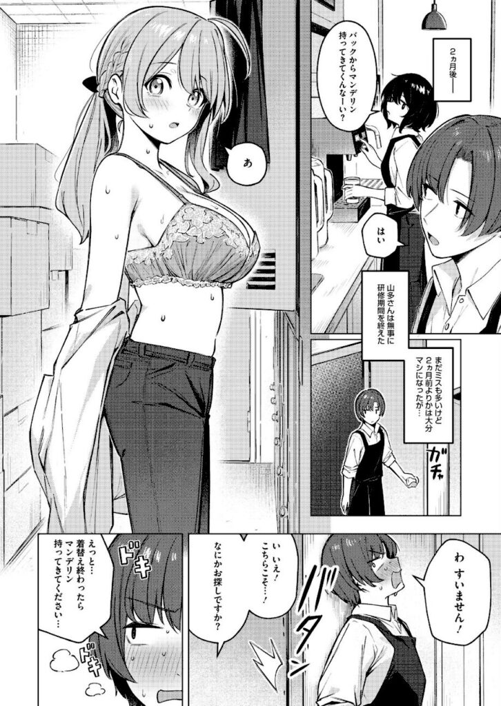 ぼるしち｜どりっぷこーひー→ふろむ ゆー（単話） 【s011akamj02953】