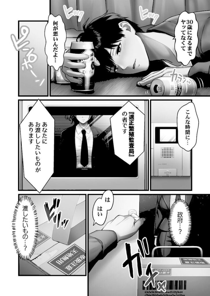CORTO｜子作り専用のメス、無料配布中。〜トロトロで今すぐ使えますよ？〜【s273asnph01486】