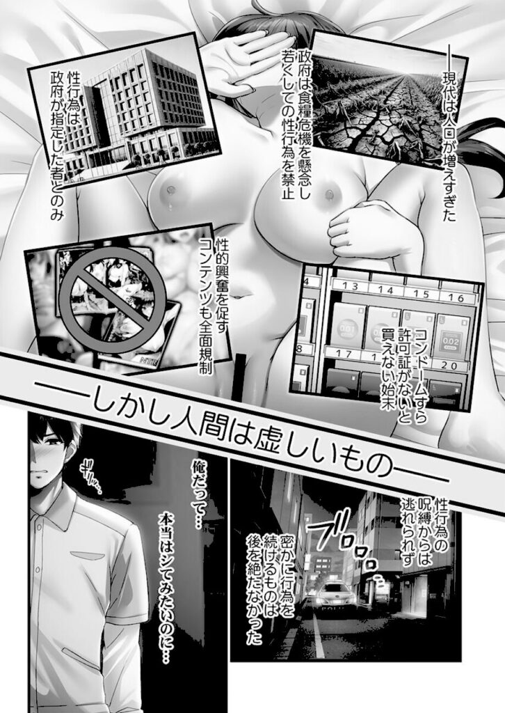 CORTO｜子作り専用のメス、無料配布中。〜トロトロで今すぐ使えますよ？〜【s273asnph01486】